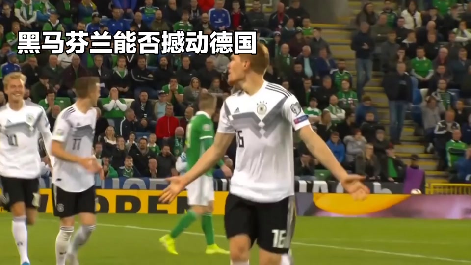 芬兰主场击败俄罗斯，踢出了本届比赛的耐心