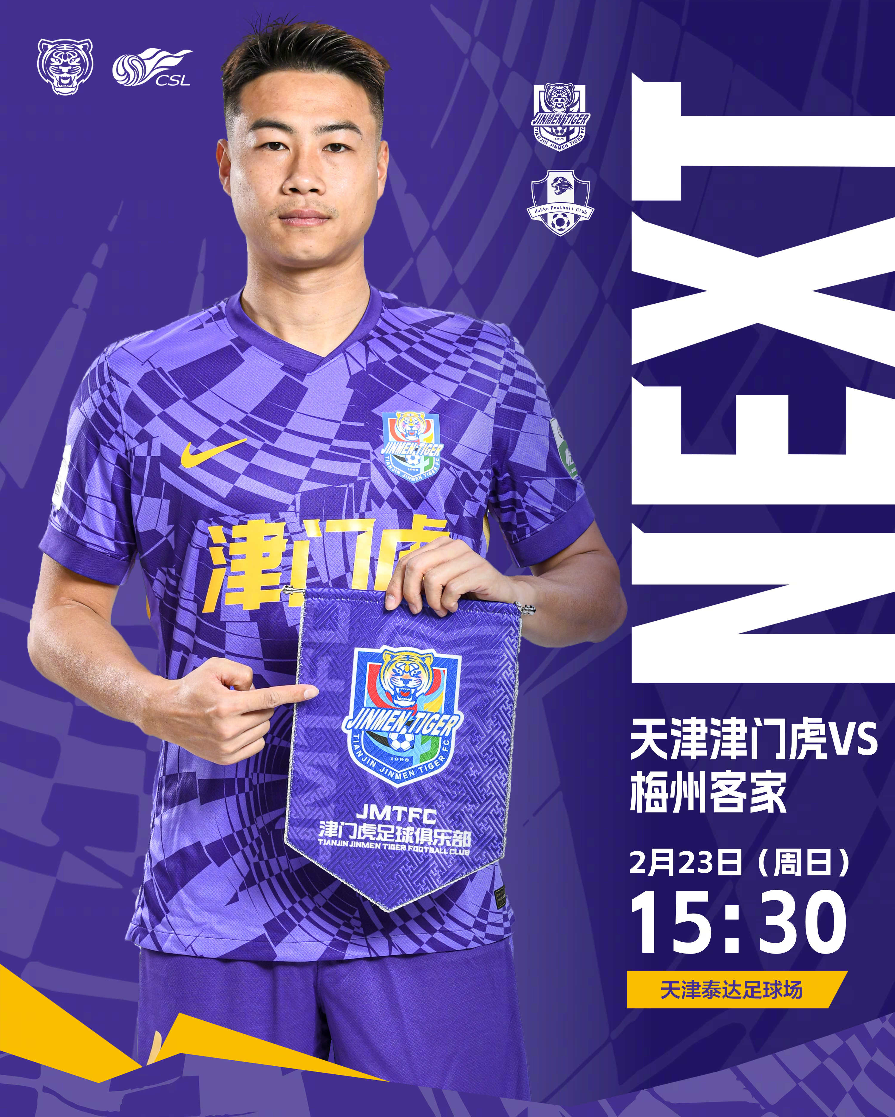 富力客场力克天海，近期中超客场成绩不俗的简单介绍