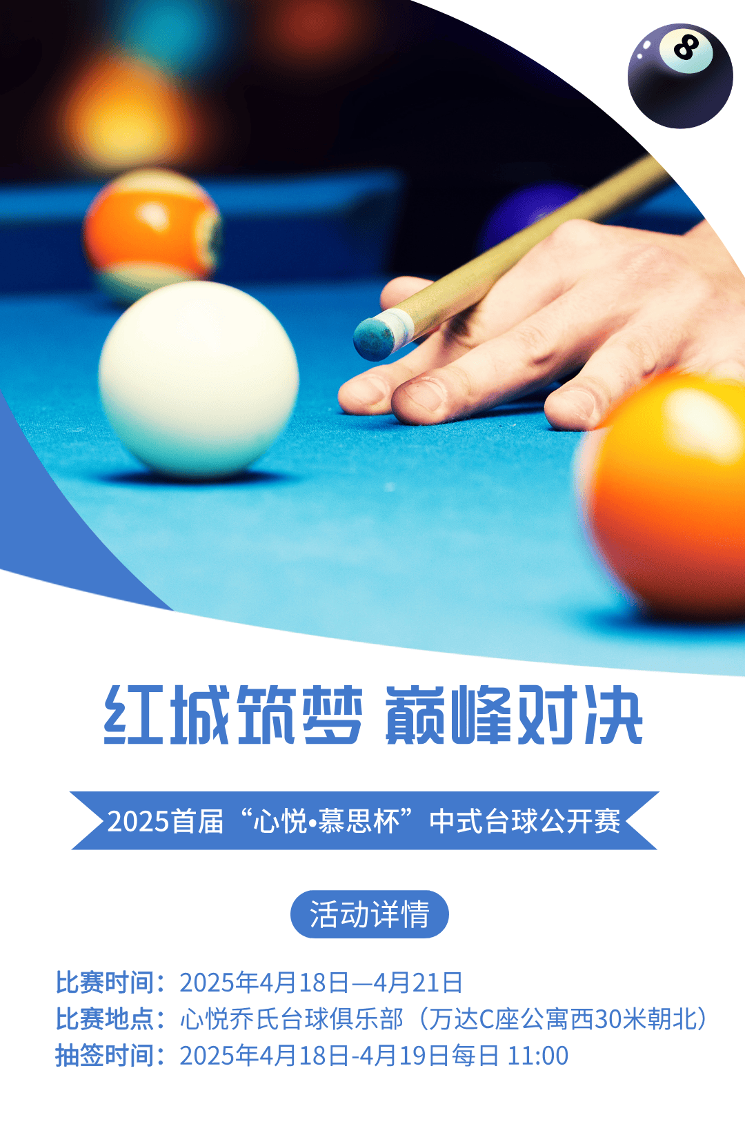 比赛精彩纷呈，引人深思！